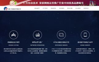 上海仁方信息技術(shù) 全能型互聯(lián)網(wǎng)服務(wù)商不二之選