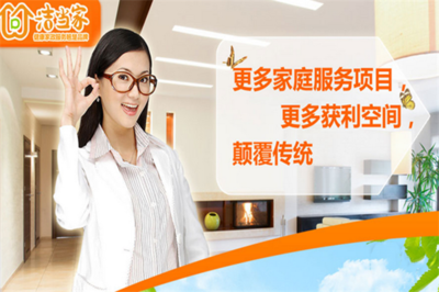 潔家環凈家政加盟指南 流程透明，輕松入門